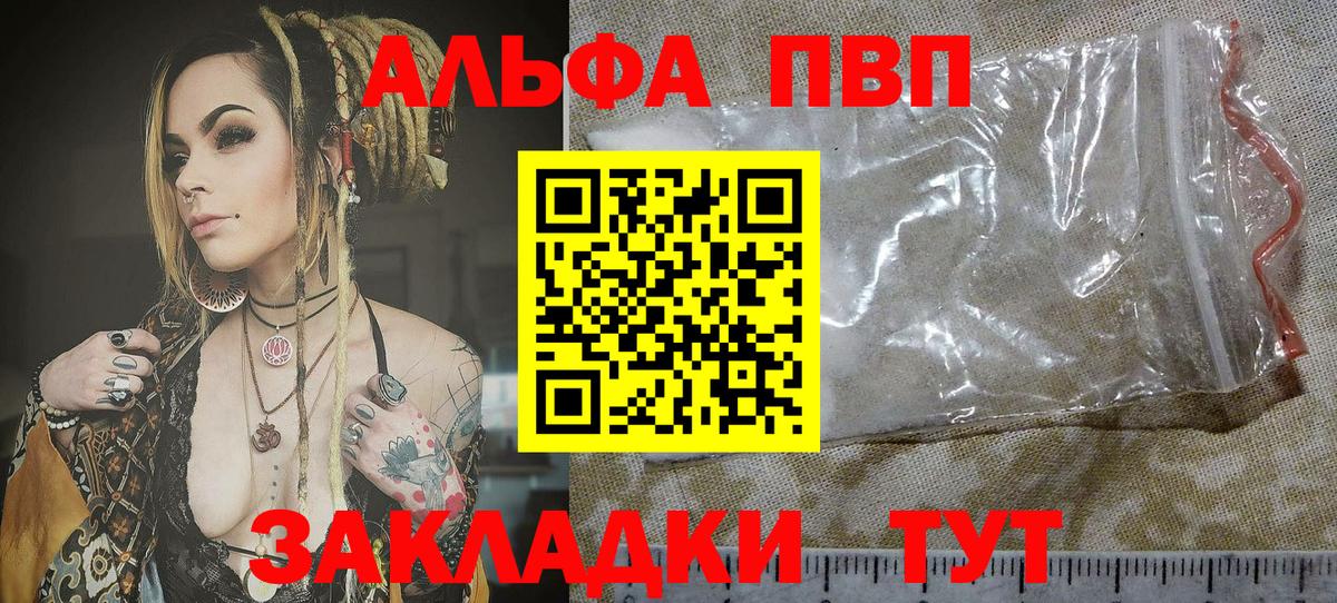 Москва  Alpha PVP VHQ  A PVP мука  Вход с VPN 