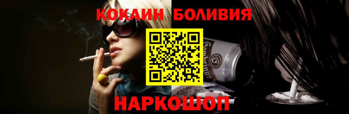 Cocaine  COCAIN FishScale  Вход с VPN  Москва  COCAIN 97% 