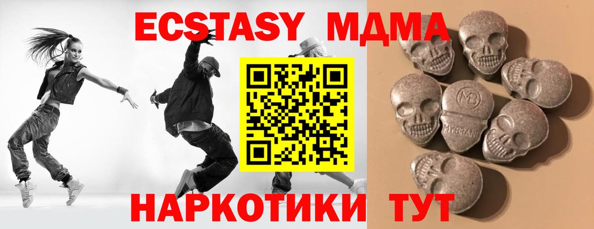 ЭКСТАЗИ 250 мг Москва