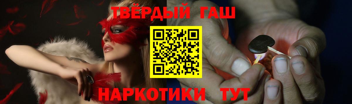 ГАШ гашик Москва