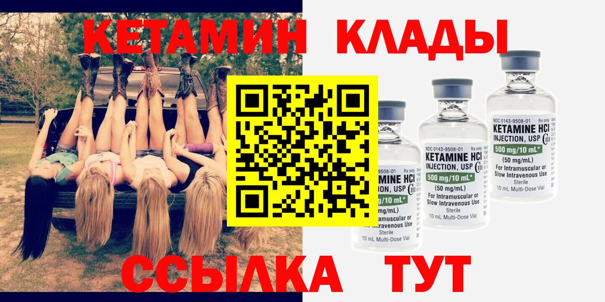 Кетамин VHQ Москва