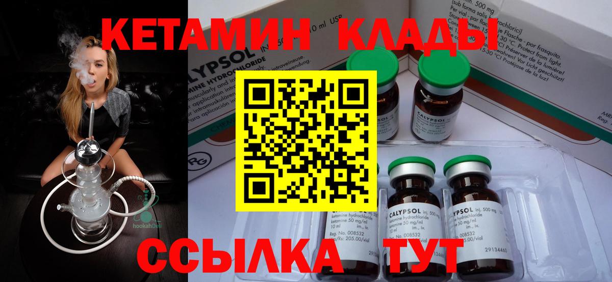 Кетамин VHQ  КЕТАМИН ketamine  Москва  Вход с VPN 