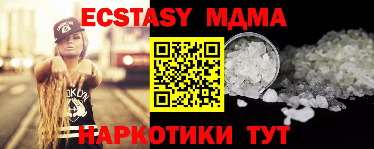 MDMA молли  MDMA  МДМА VHQ  Москва  Вход с VPN 