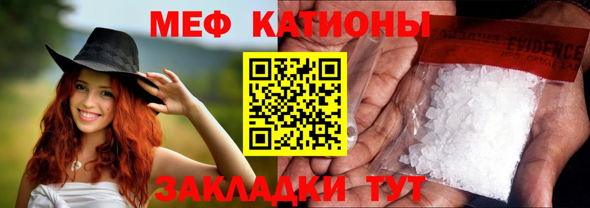 Мефедрон мука Москва