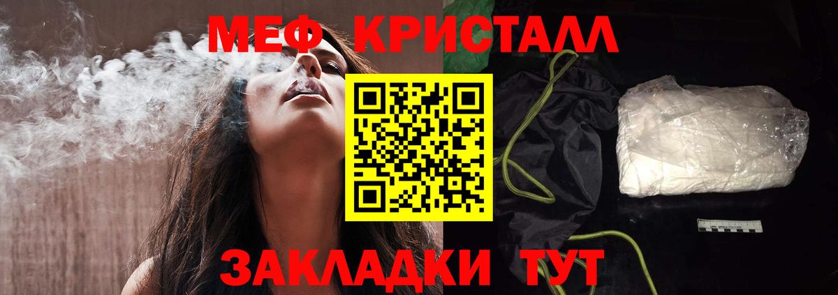 Меф  МЯУ-МЯУ VHQ  Вход с VPN  Москва  KRAKEN вход  Меф VHQ 