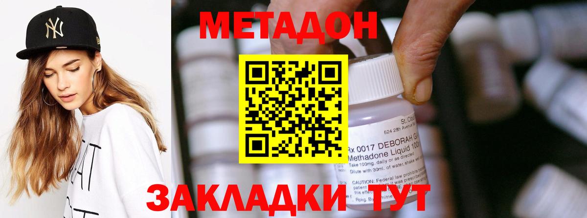 МЕТАДОН мёд Москва