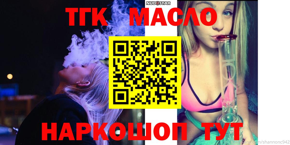 купить закладку  Вход с VPN  Дистиллят ТГК Wax  Москва  Дистиллят ТГК гашишное масло 