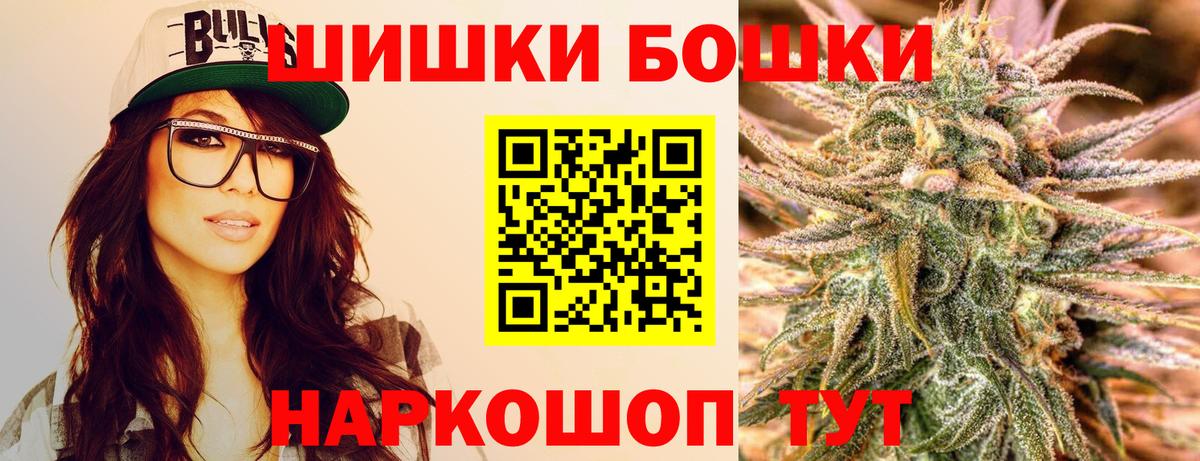 МАРИХУАНА гибрид  Шишки марихуана конопля  Вход с VPN  Москва 